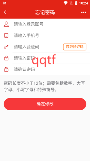 央企党建app最新版