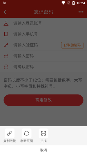 央企党建app最新版