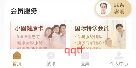 固生堂中医App最新版