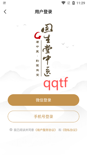 固生堂中医App最新版