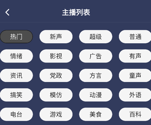 掌上配音文字转语音app手机版