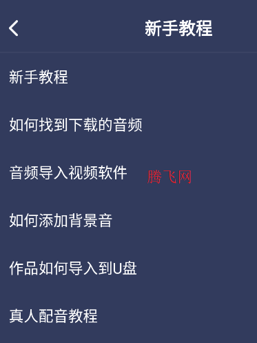 掌上配音文字转语音app手机版