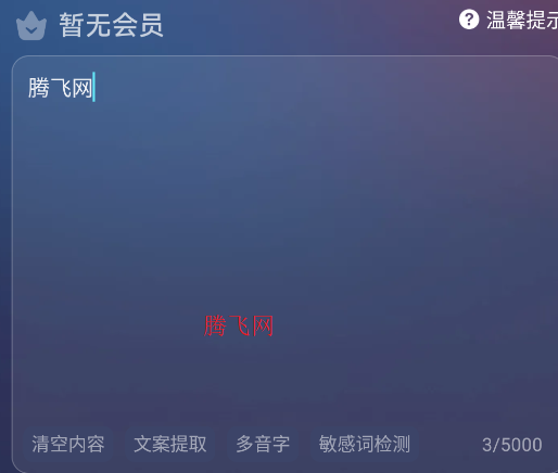 掌上配音文字转语音app手机版