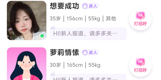 陪陪交友app官方版