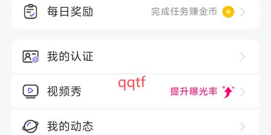 陪陪交友app官方版