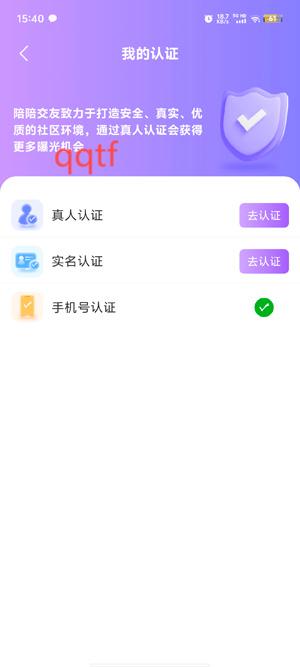 陪陪交友app官方版