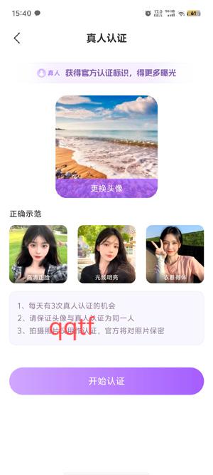 陪陪交友app官方版