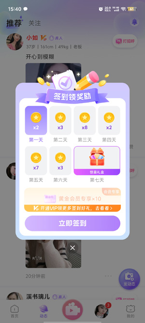 陪陪交友app官方版