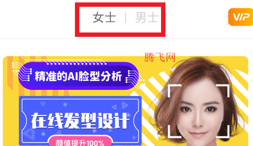 独孤发型设计app手机版(原发型秀秀)