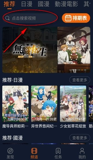 jocytw动漫软件(囧次元)