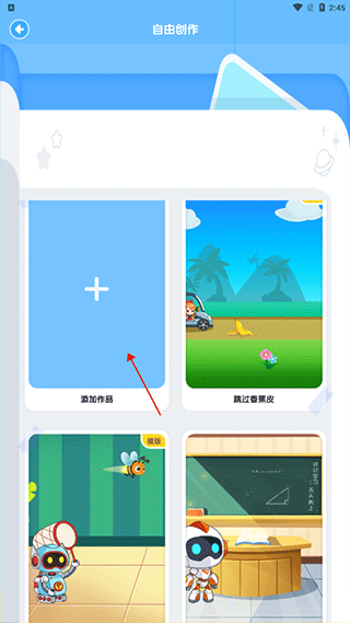 核桃聪聪编程(原核桃幼儿编程)app官方下载 核桃聪聪编程(原核桃幼儿编程)app官方下载