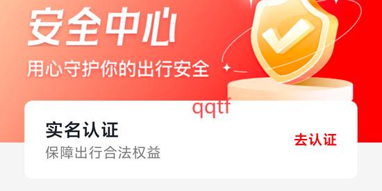 知城拼车app最新版