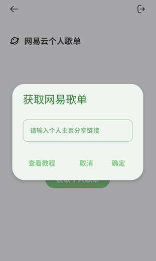 岸听音乐app最新版