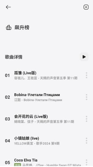 岸听音乐app最新版