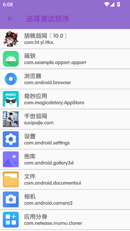 胡桃弱网10.0参数