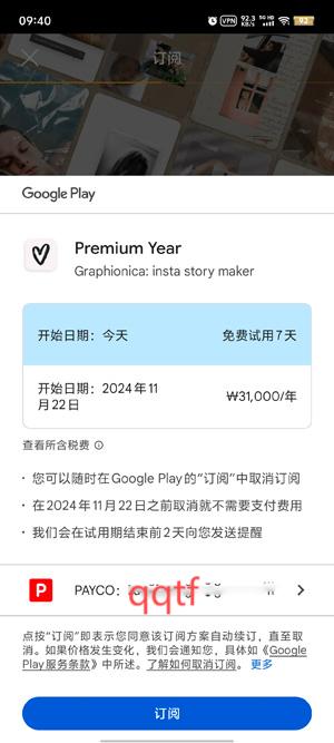 Graphionica订阅