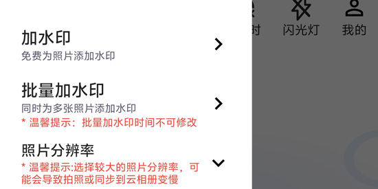 水印定位相机最新版