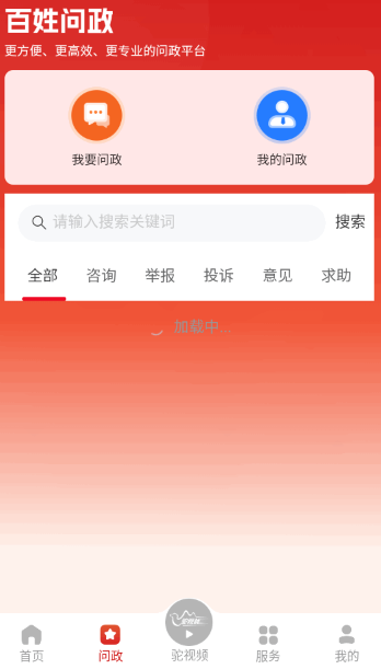 榆林发布app官方版