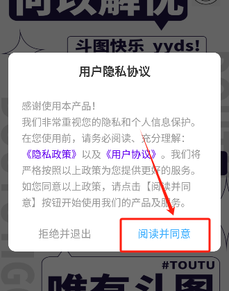 斗神表情包制作软件安卓版