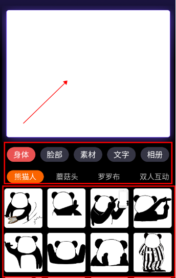 斗神表情包制作软件安卓版