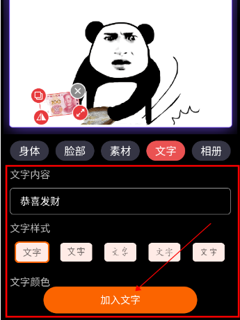 斗神表情包制作软件安卓版