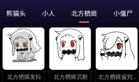 斗神表情包制作软件安卓版