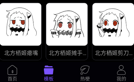斗神表情包制作软件安卓版