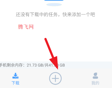 星速磁力bt下载器app正版