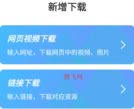 星速磁力bt下载器app正版