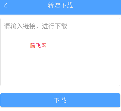 星速磁力bt下载器app正版