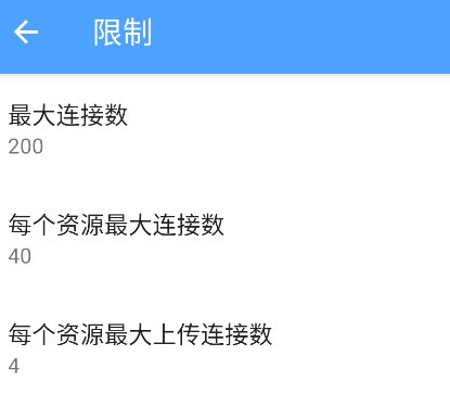 星速磁力bt下载器app正版