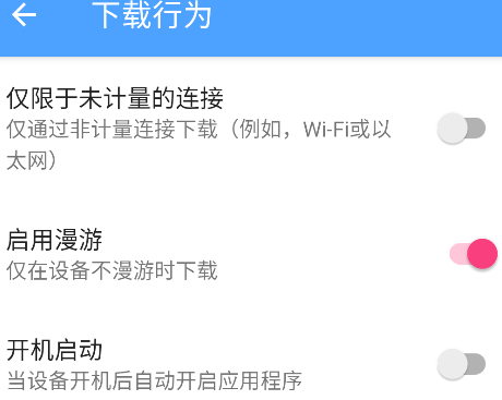 星速磁力bt下载器app正版
