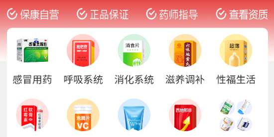 药好好App官方版