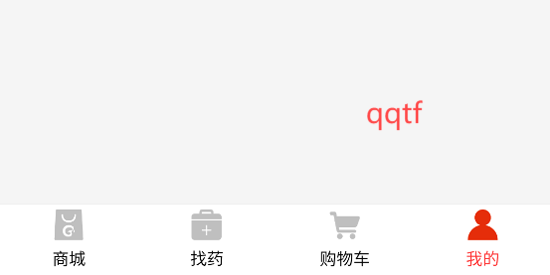 药好好App界面