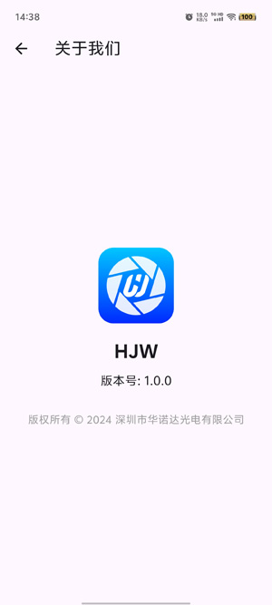 HJW摄像头App官方版