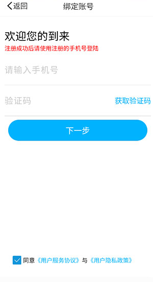 慧知行高中版app最新版