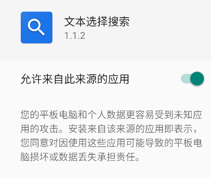 文本选择搜索app手机版