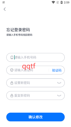 海康消防app官方版