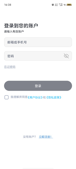 唯泰斯智能app官方版
