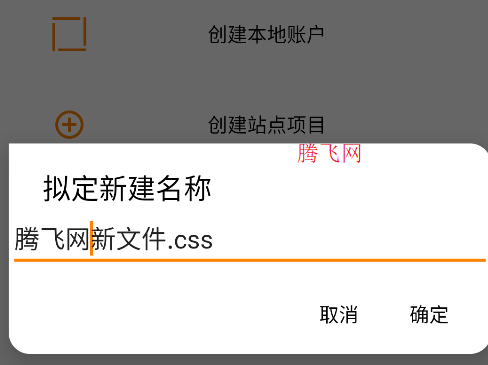 前端开发工具手机版EasyWeb