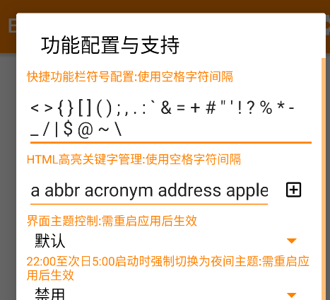 前端开发工具手机版EasyWeb