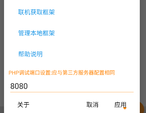 前端开发工具手机版EasyWeb