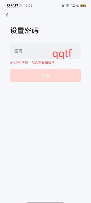 夏普智能生活app最新版