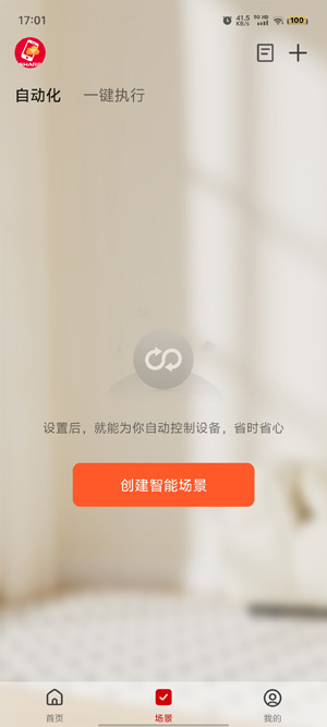 夏普智能生活app最新版