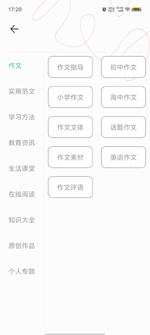 学有优学app最新版