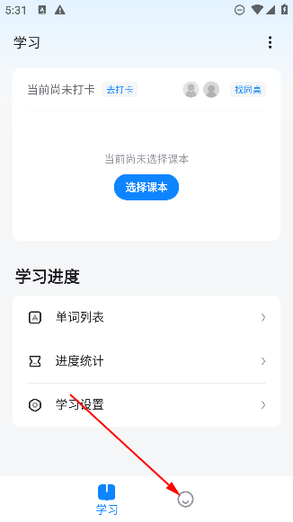 欧路背单词app官方版