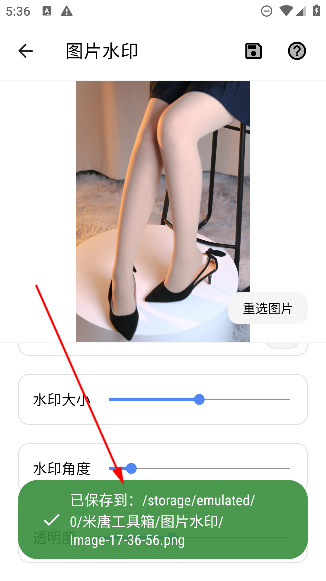 米唐工具箱app最新版
