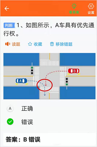安行驾考app最新版