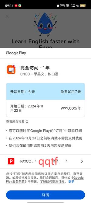ENGO英语app最新版