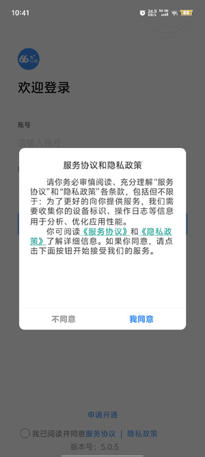 66智修最新版